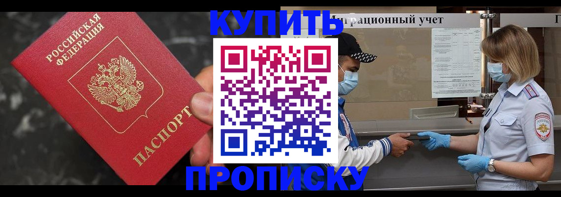 прописка паспорт в Покрове