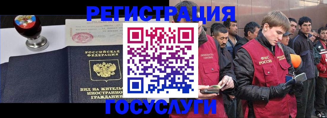прописка иностранных граждан в Покрове