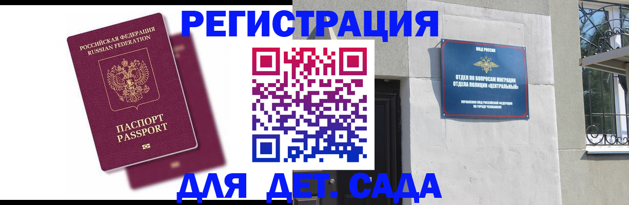 прописка гарантия в Покрове